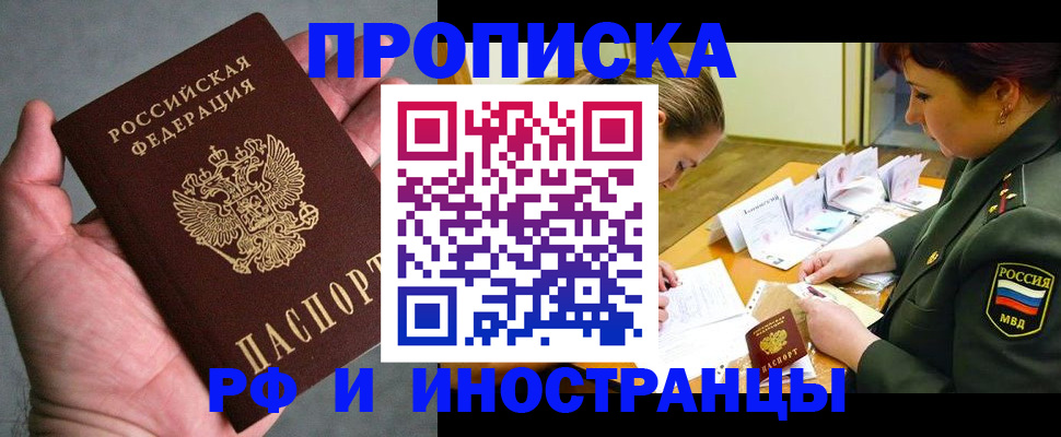 временная регистрация купить в Нижнем Тагиле